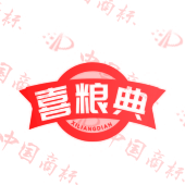 喜粮典