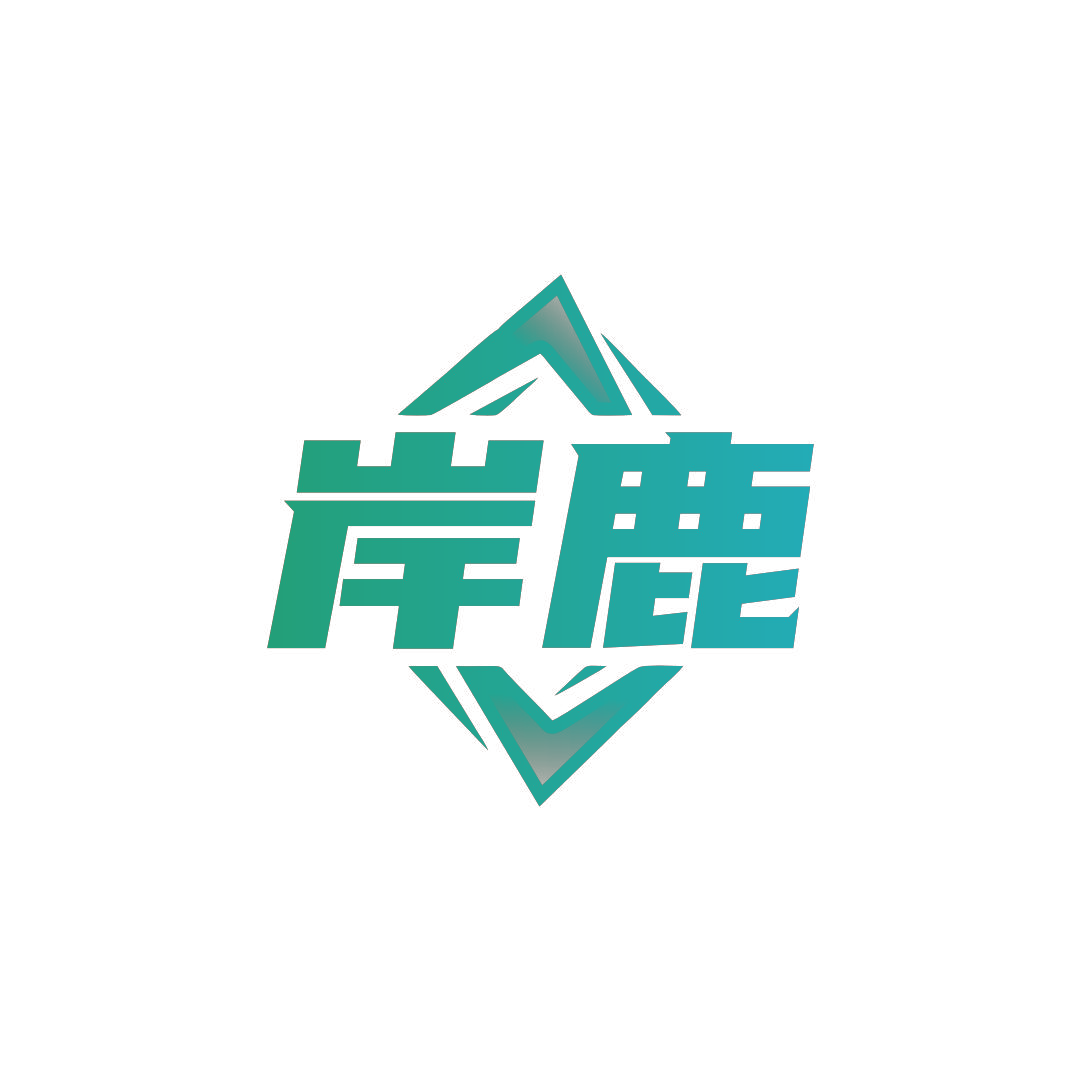岸鹿