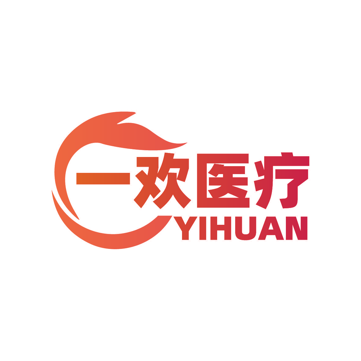 一欢医疗 YIHUAN