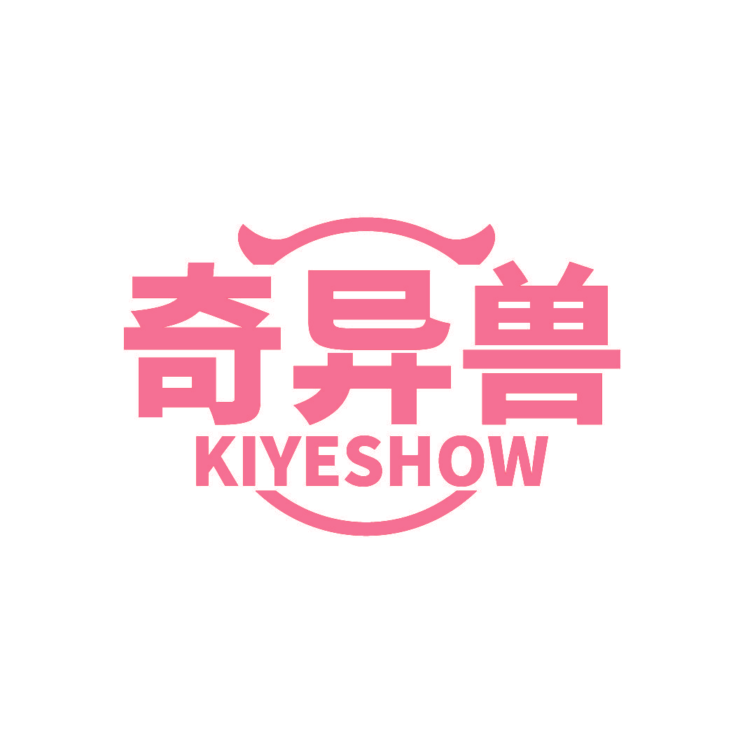 奇异兽 KIYESHOW