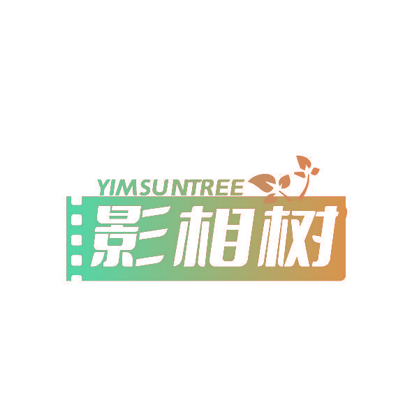 YIMSUNTREE 影相树