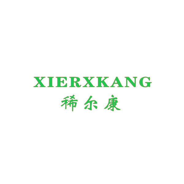 XIERXKANG 稀尔康