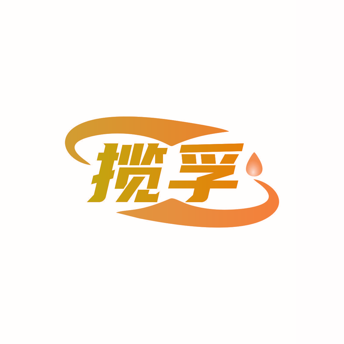 揽孚