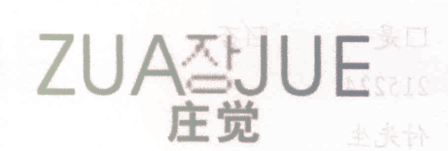 庄觉   ZUA JUE