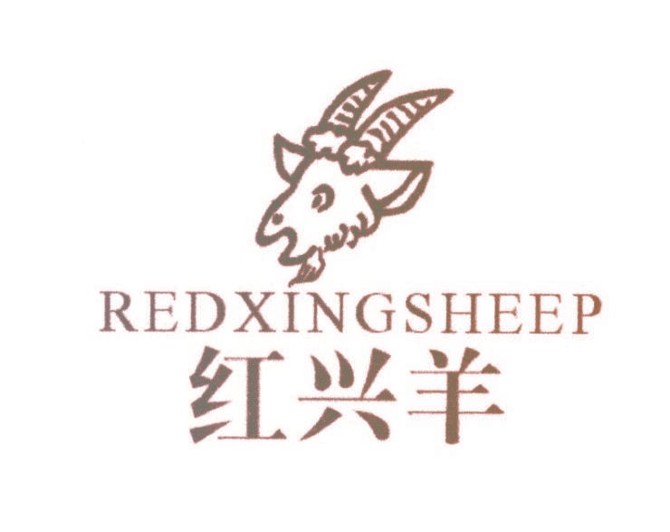 红兴羊 REDXINGSHEEP