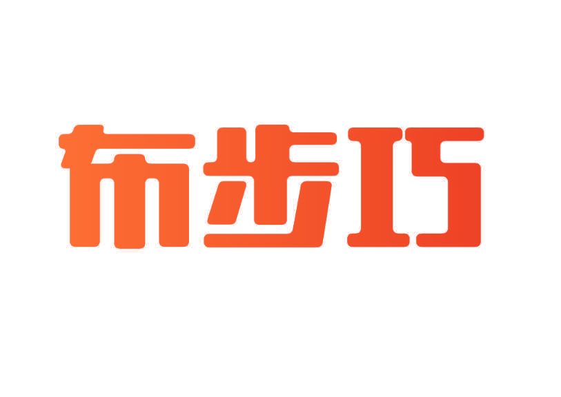 布步巧