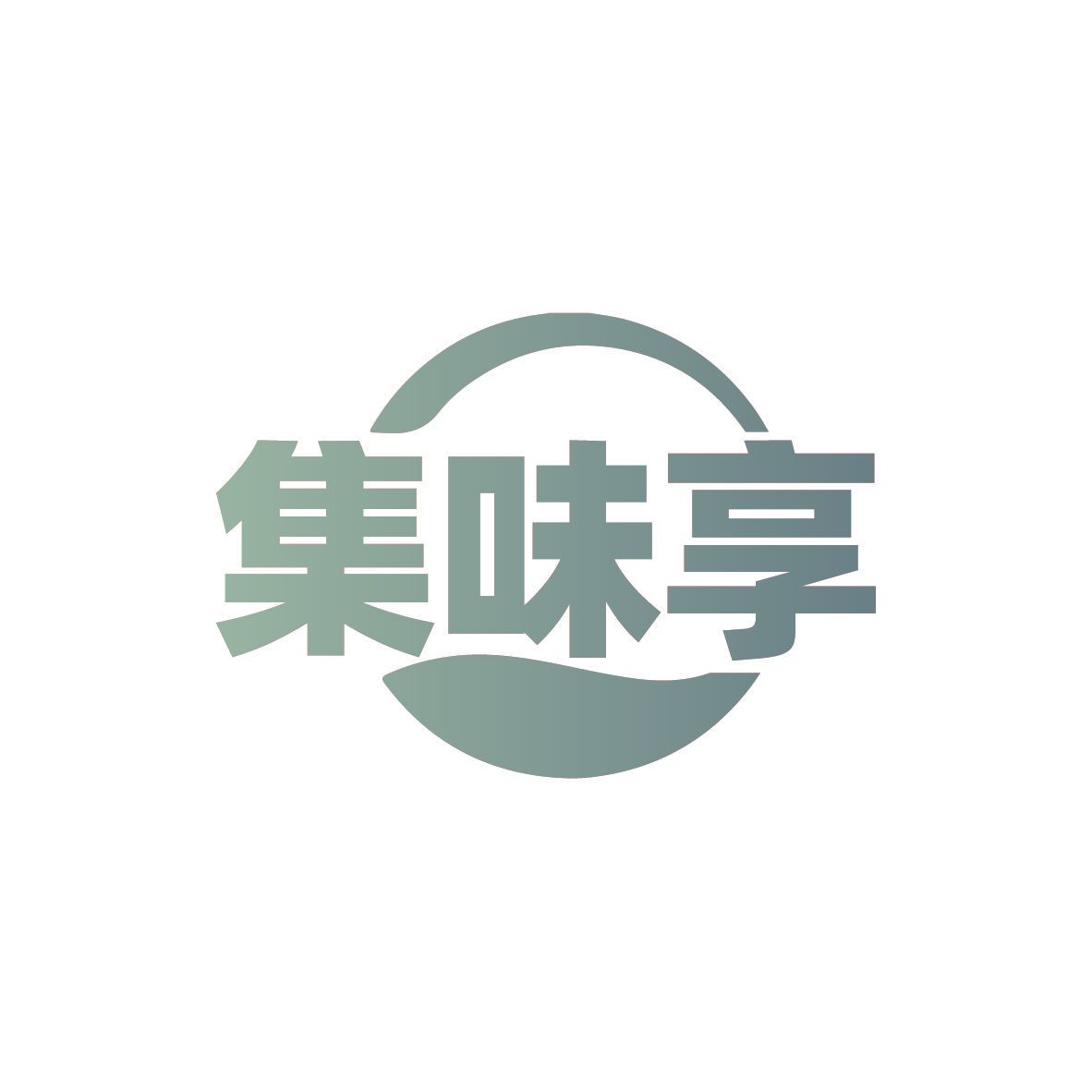 集味享