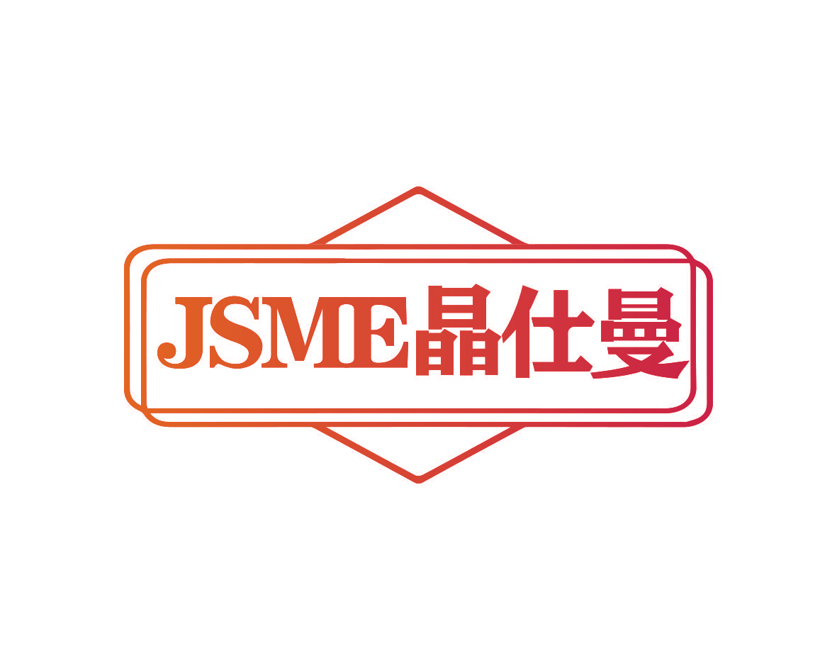 JSME 晶仕曼