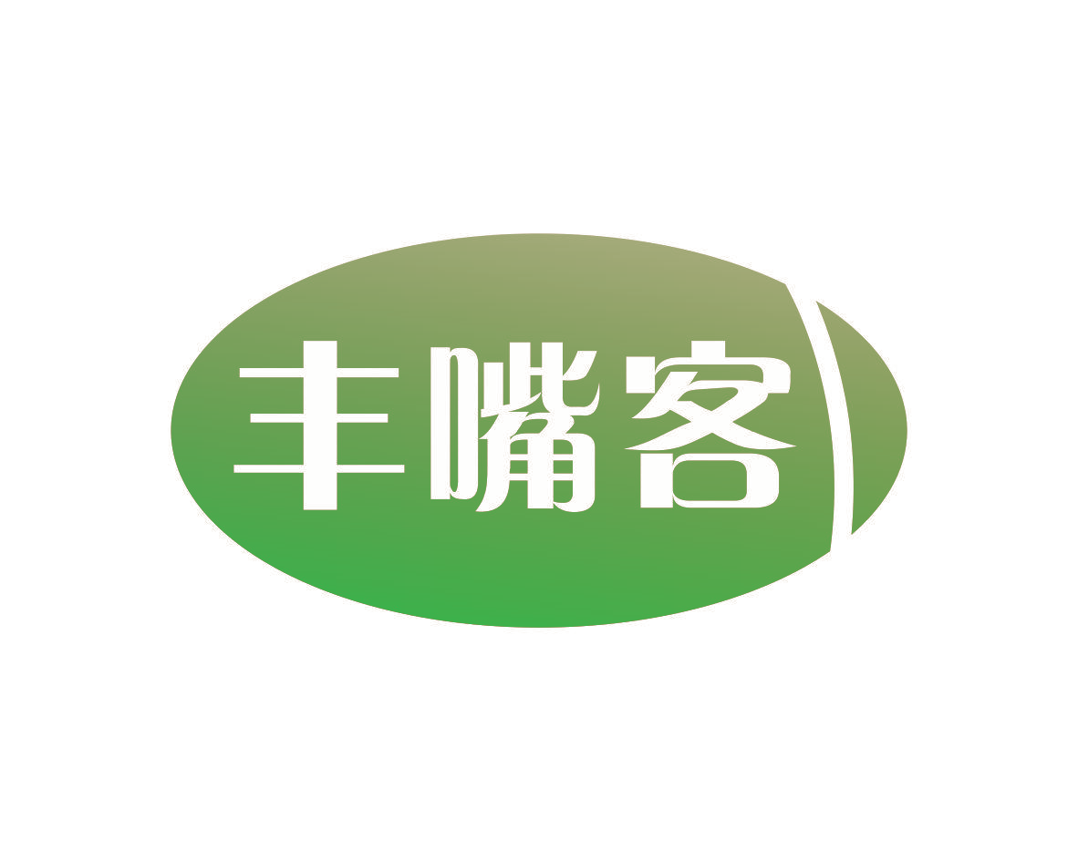 丰嘴客