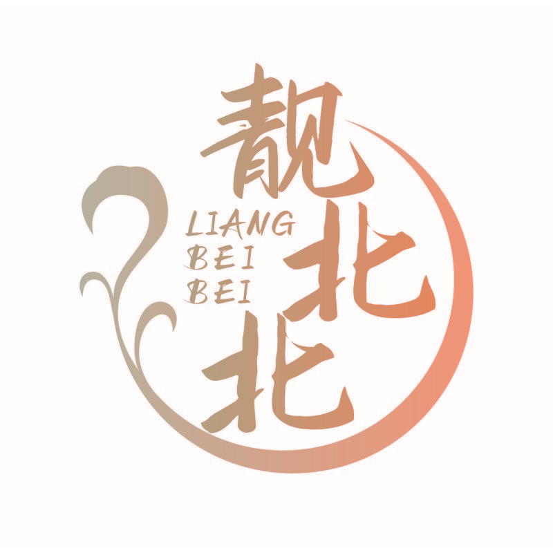 靓北北