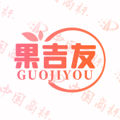 果吉友