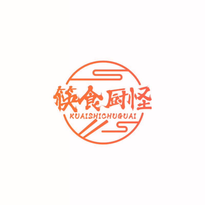 筷食厨怪