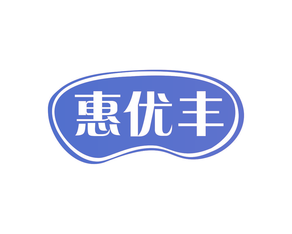 惠优丰