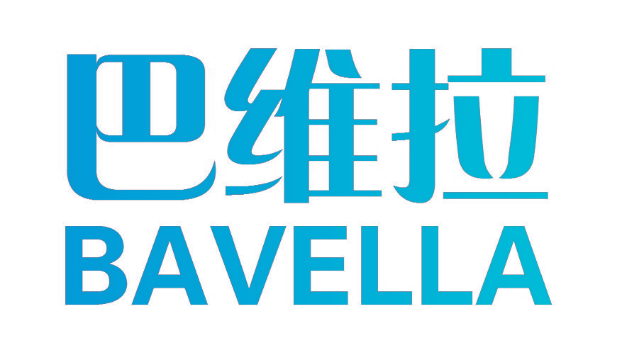 巴维拉 BAVELLA