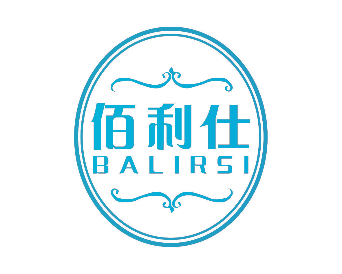 佰利仕 BALIRSI