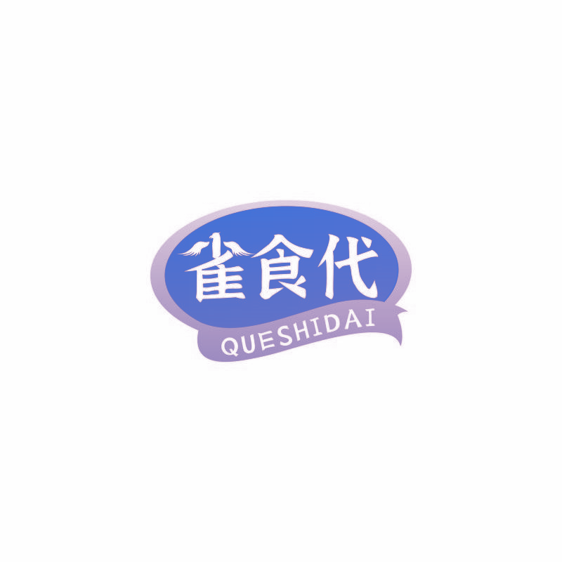 雀食代