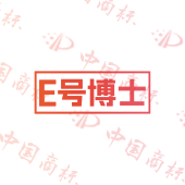 E号博士