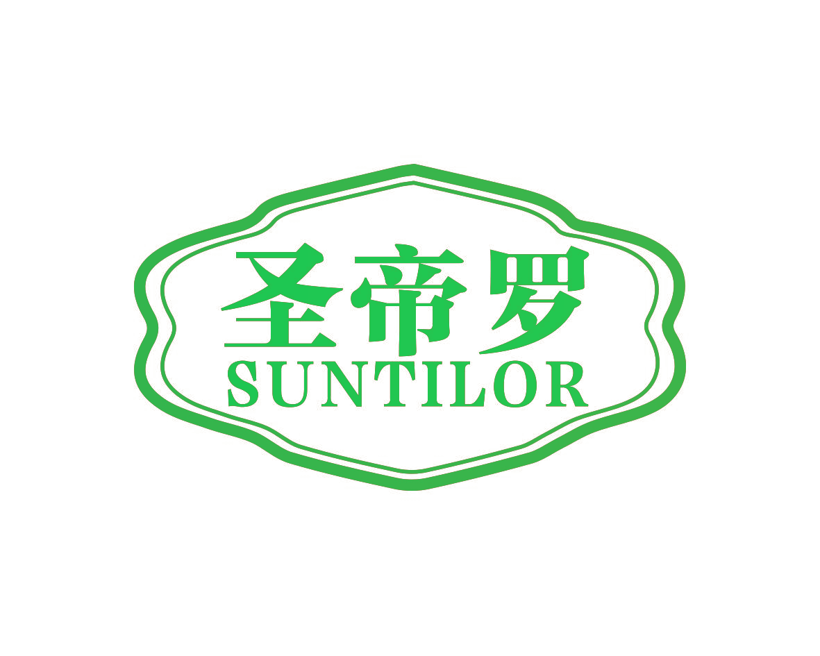 圣帝罗 SUNTILOR