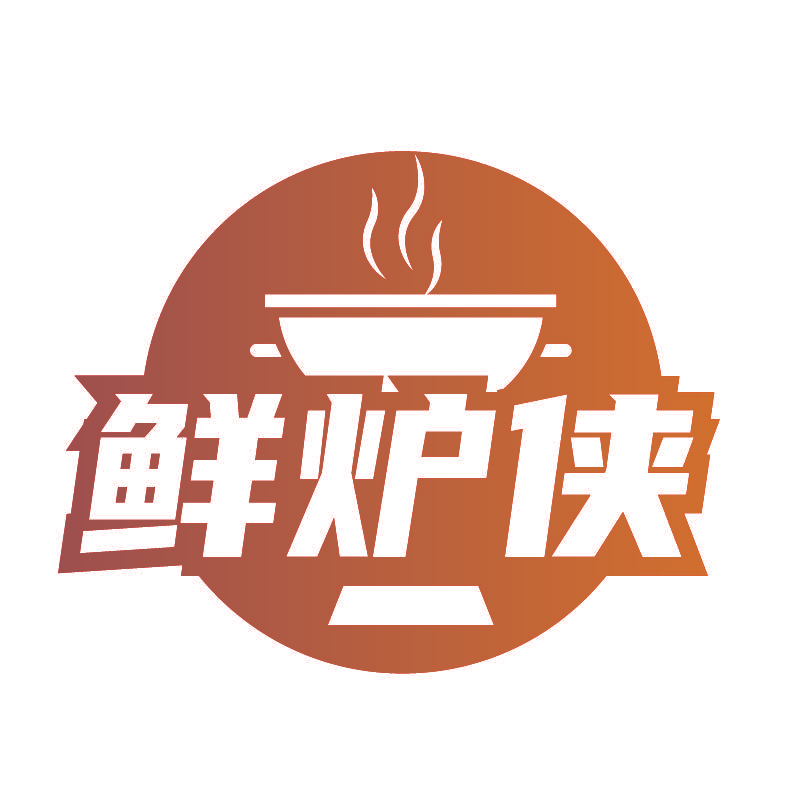 鲜炉侠