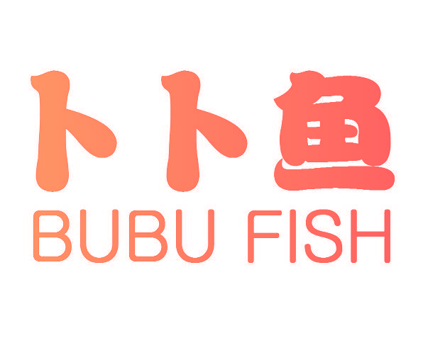 卜卜鱼 BUBU FISH