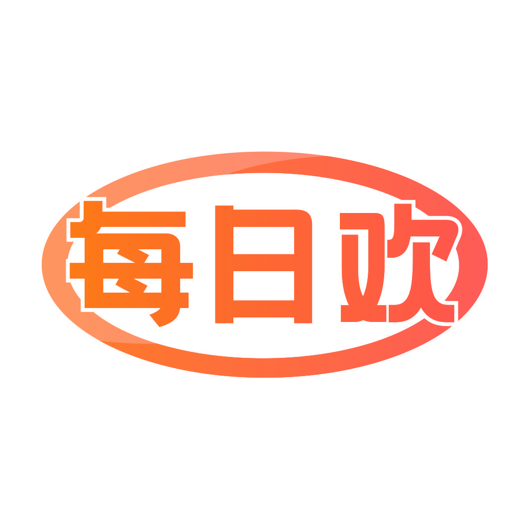 每日欢