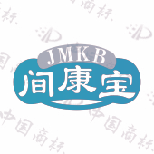 JMKB 间康宝