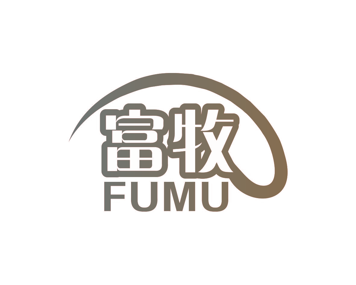 富牧