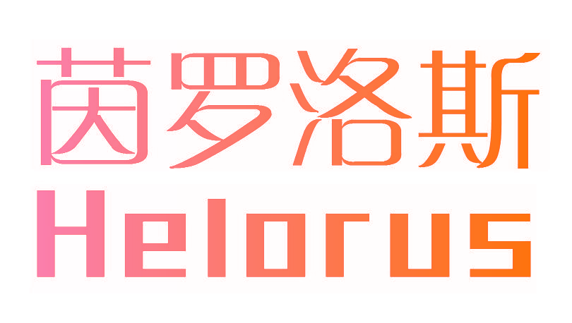 茵罗洛斯 HELORUS