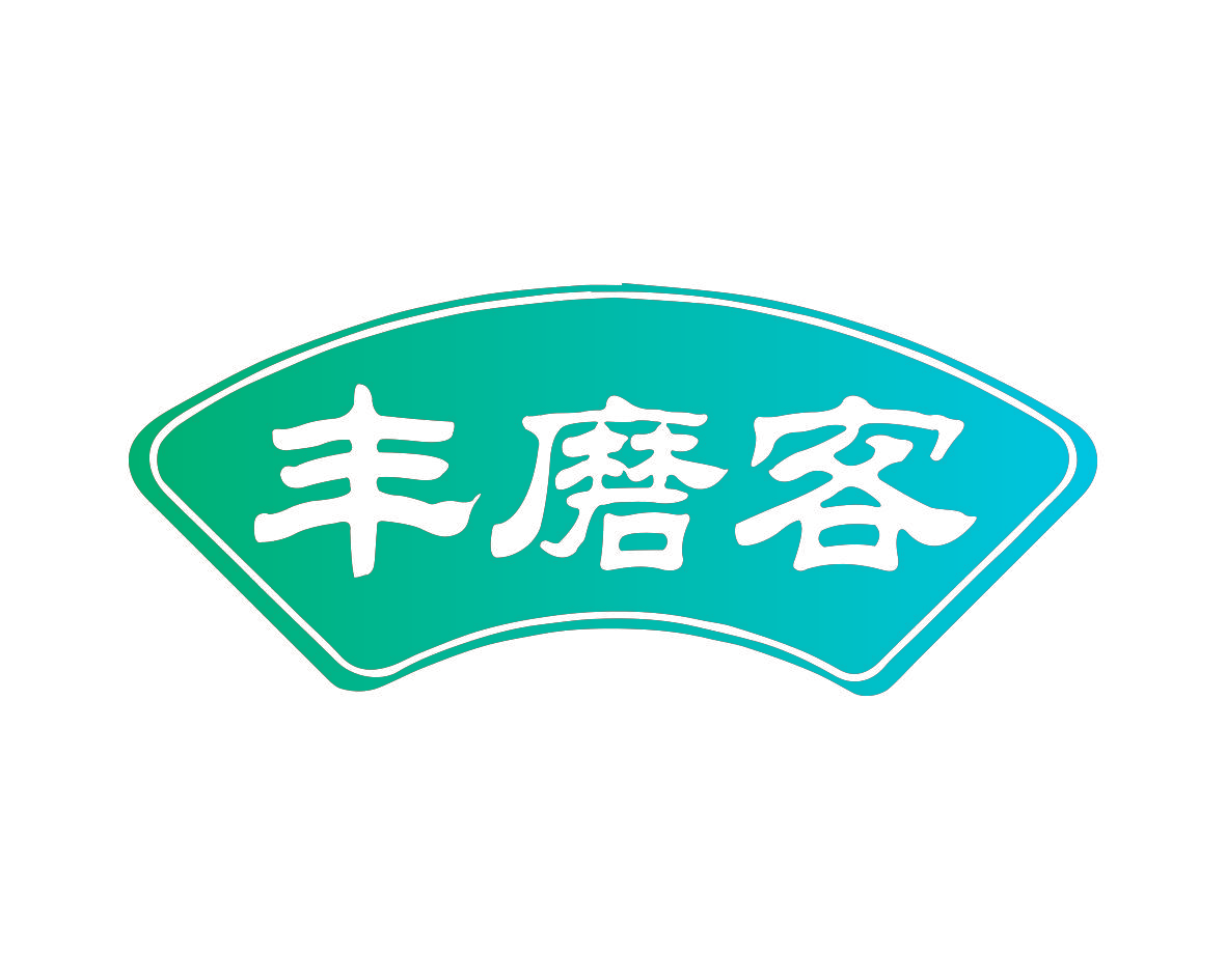 丰磨客