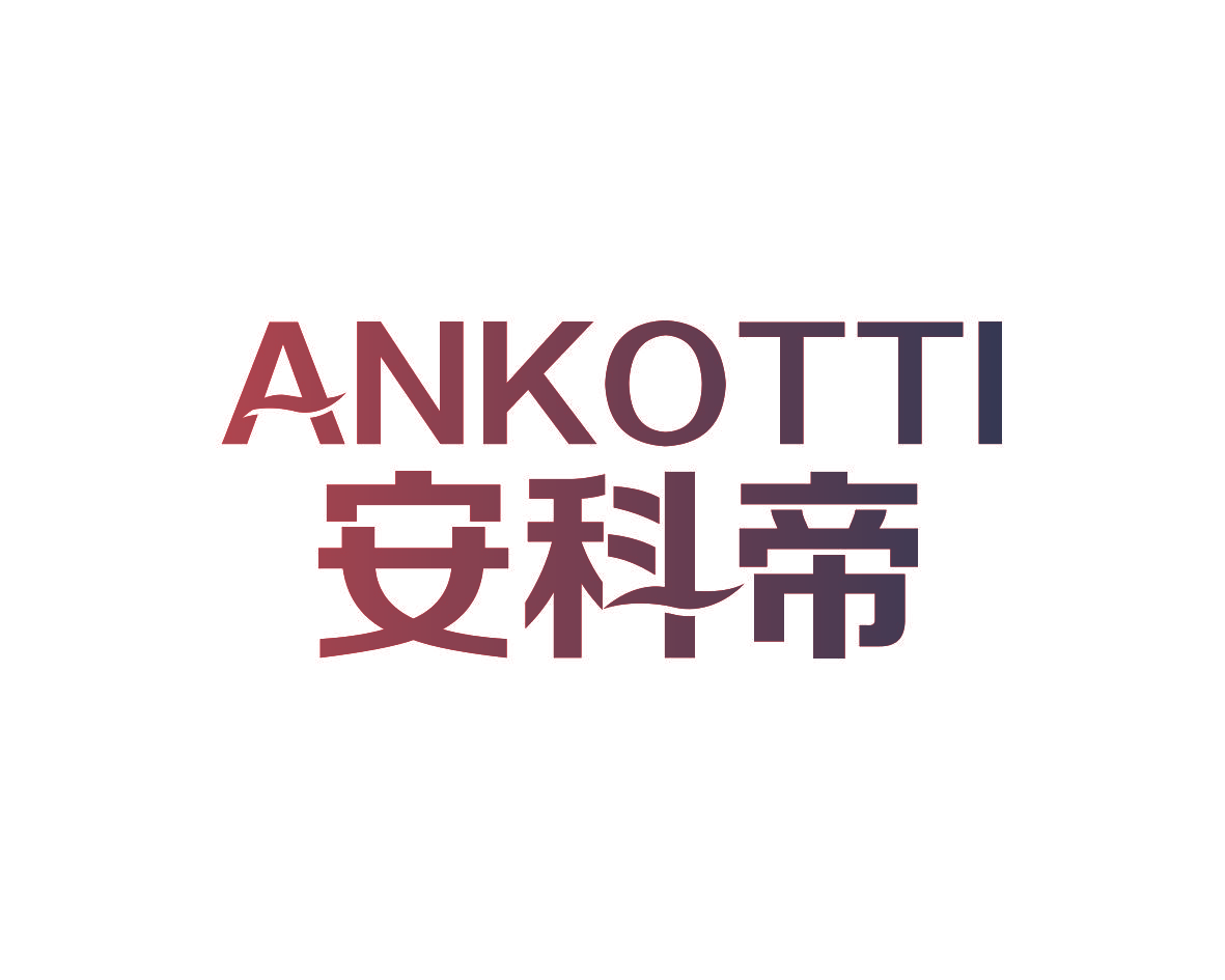 ANKOTTI 安科帝