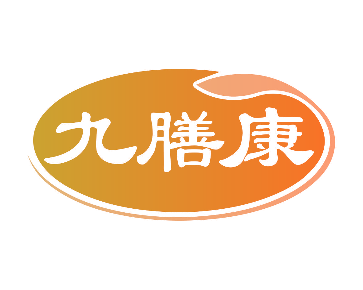 九膳康