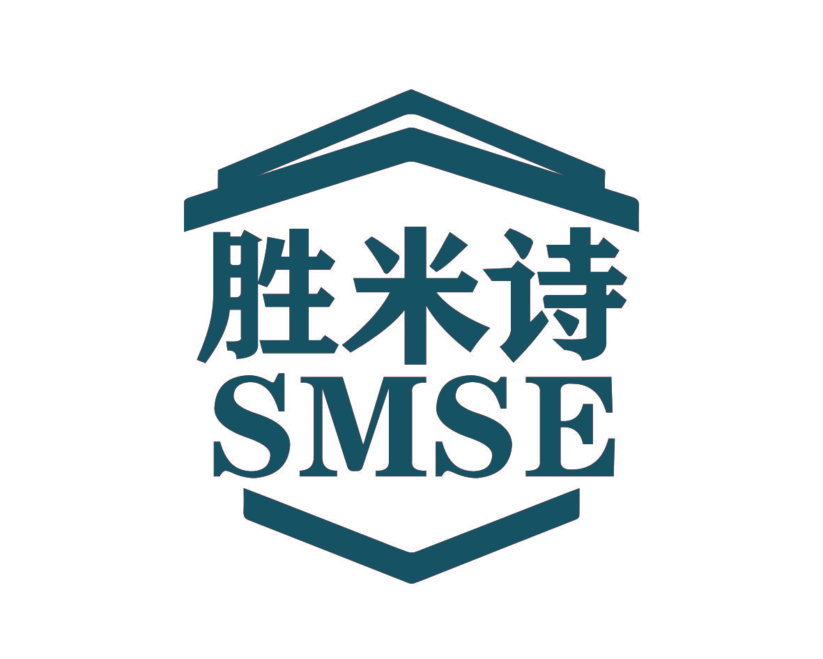 胜米诗 SMSE