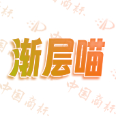渐层喵