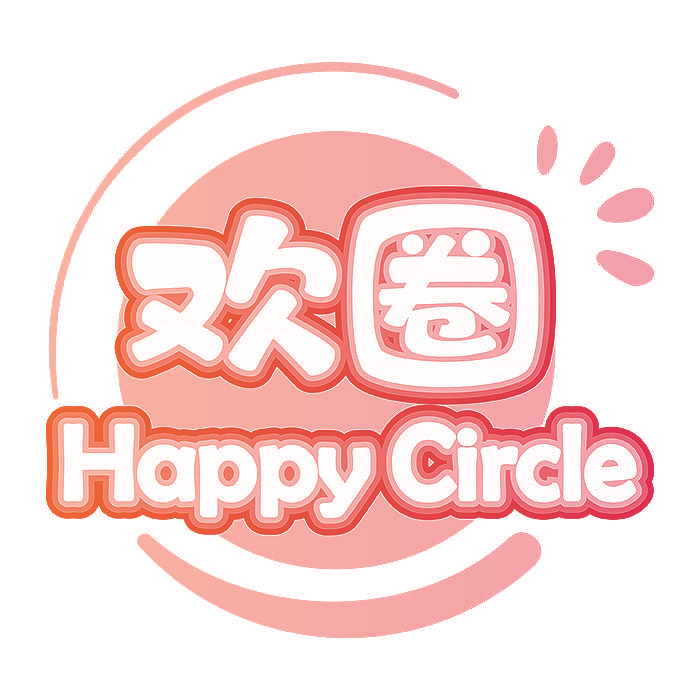 欢圈 HAPPYCIRCLE