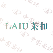 LAIU 莱扣