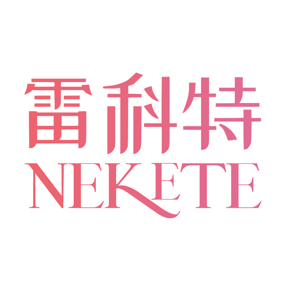 雷科特 NEKETE