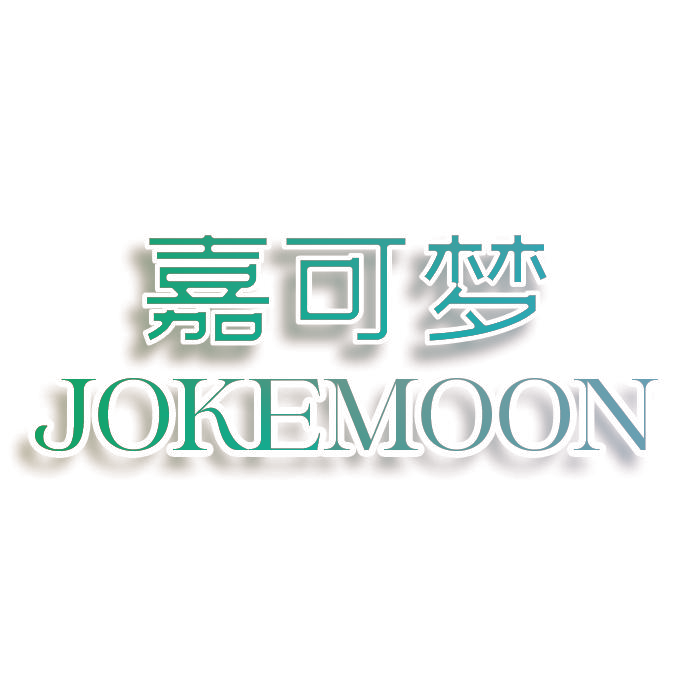 嘉可梦 JOKEMOON