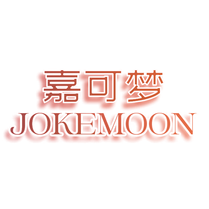 嘉可梦 JOKEMOON