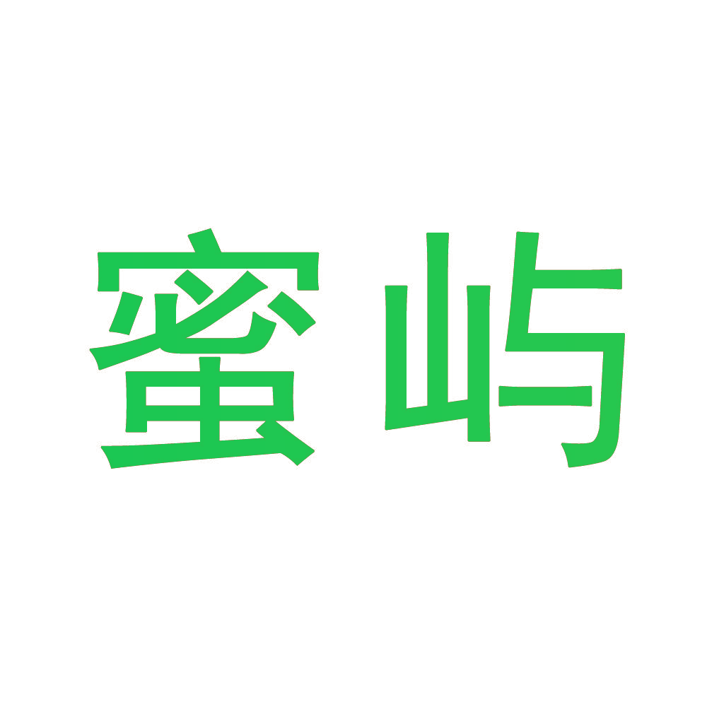 蜜屿