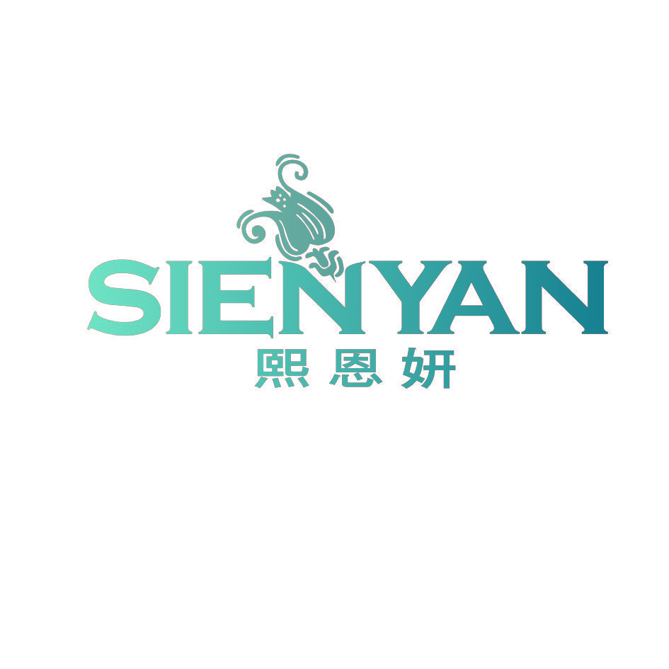 熙恩妍 SIENYAN