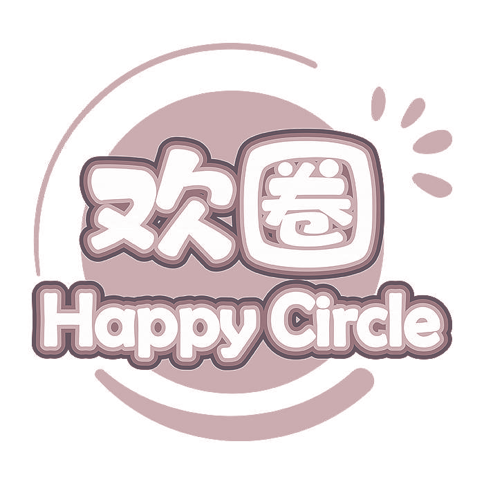 欢圈 HAPPYCIRCLE