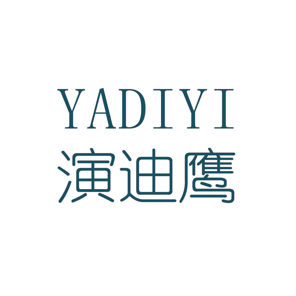 演迪鹰 YADIYI