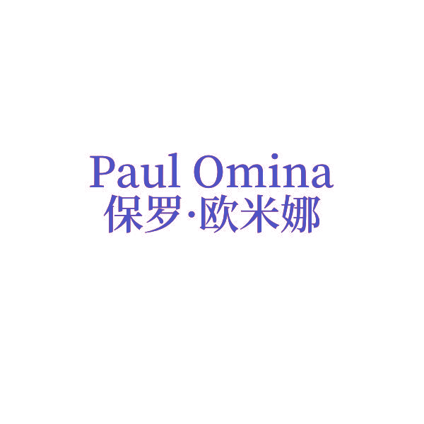 PAUL OMINA 保罗·欧米娜