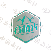 谷植卉