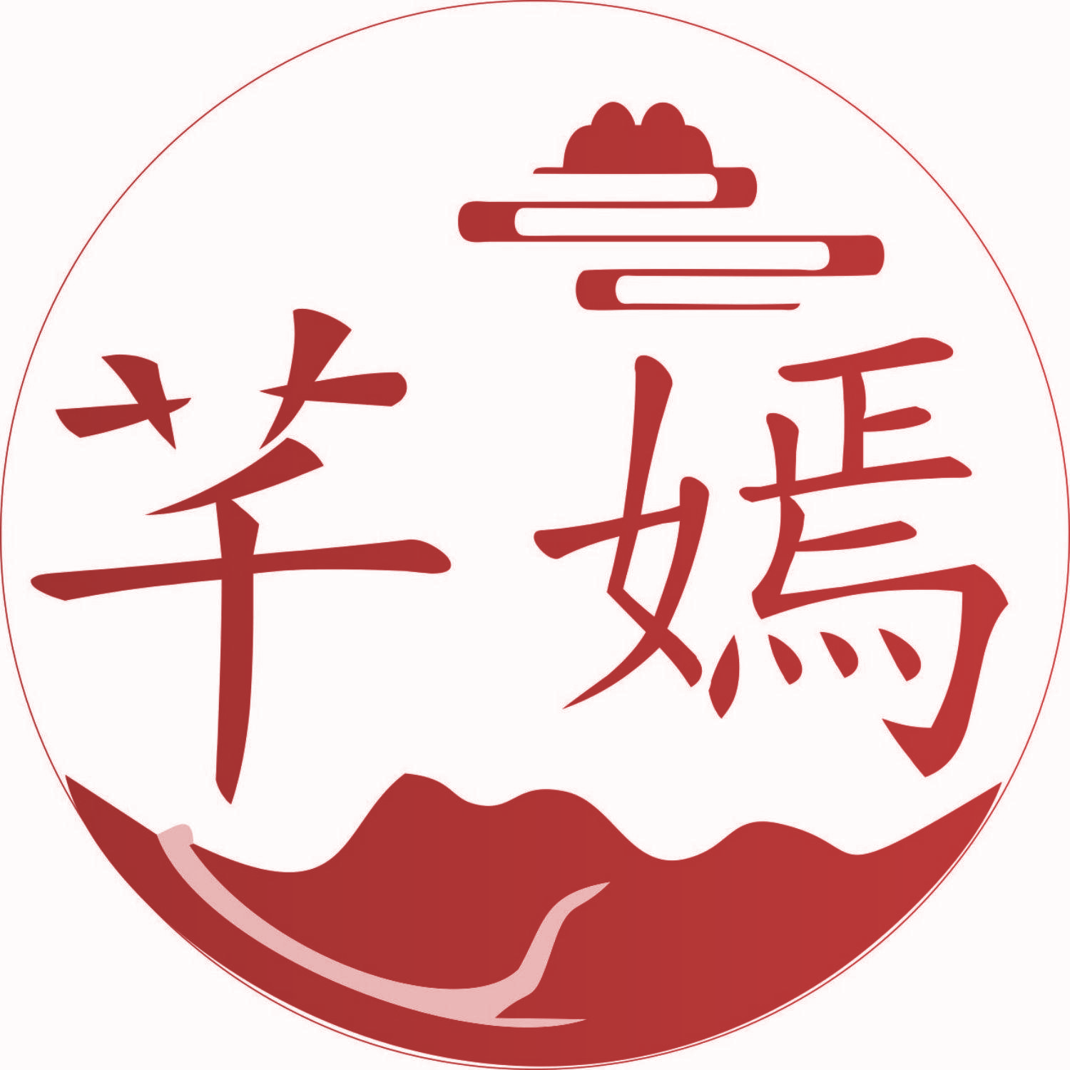 芊嫣