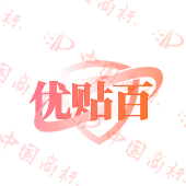 优贴百