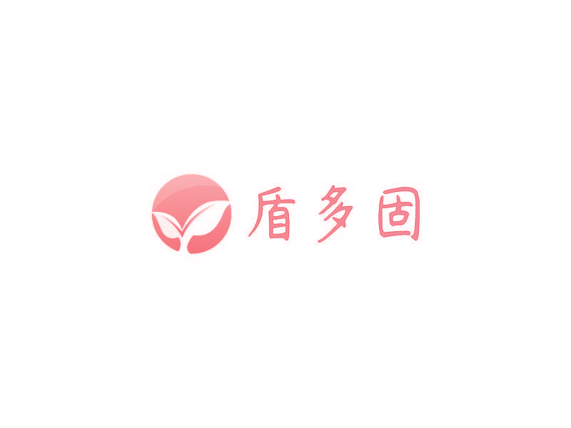 盾多固