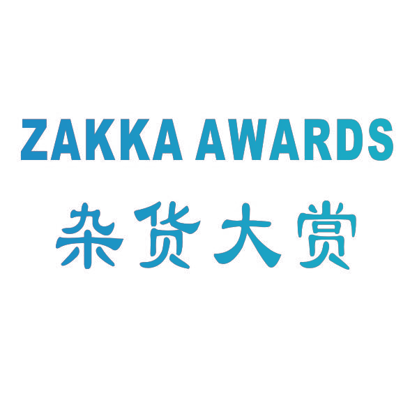 杂货大赏 ZAKKA AWARDS