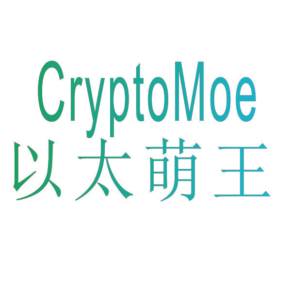 以太萌王 CRYPTOMOE