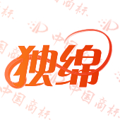 独绵